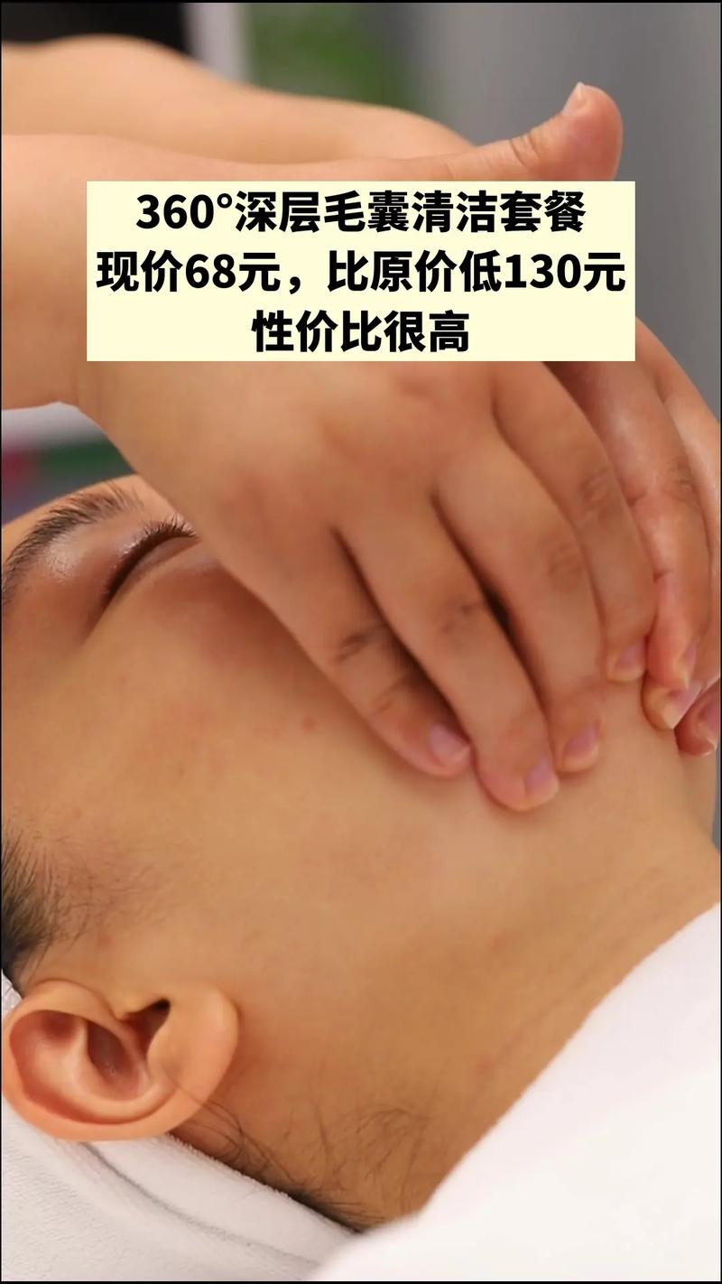 萃工厂清洁小屋皮肤健康管理中心,超值团购,360&deg;深层毛囊清